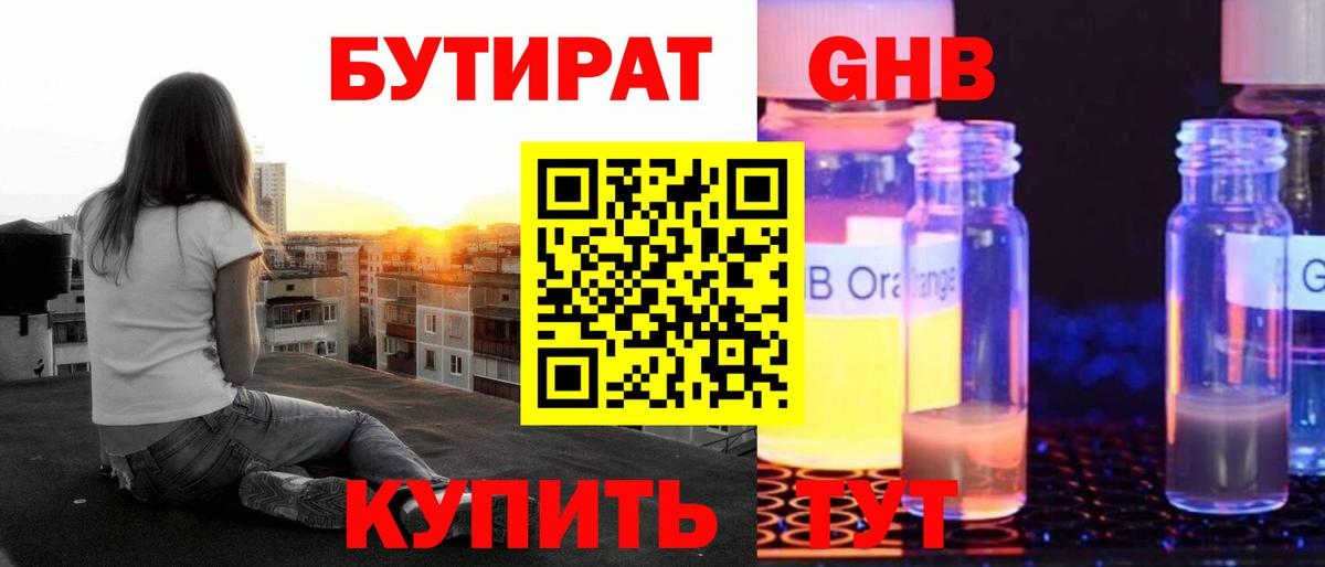 Подольск  Бутират Butirat  Вход с VPN 