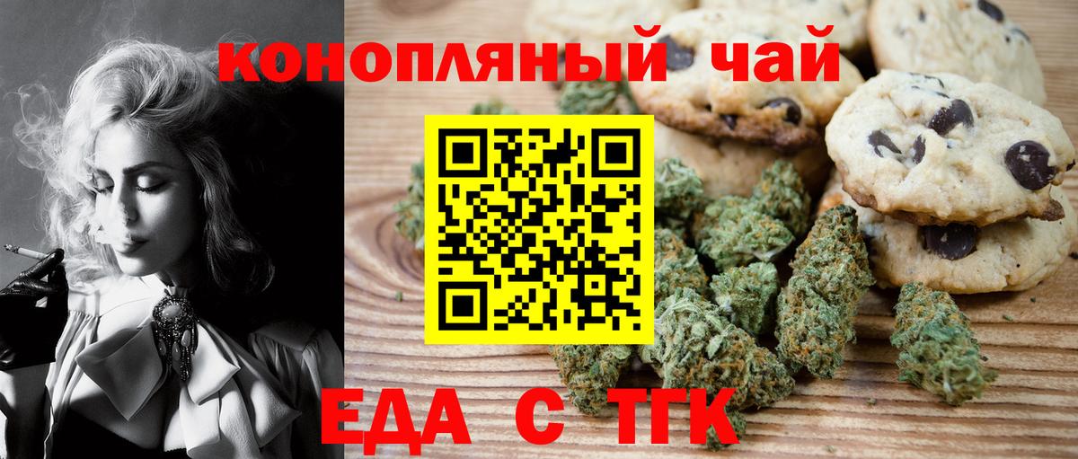 Cannafood марихуана  Вход с VPN  Подольск 
