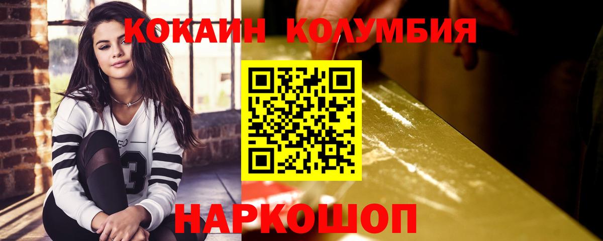 Кокаин  Кокаин VHQ  Вход с VPN  Cocaine 99%  Подольск 
