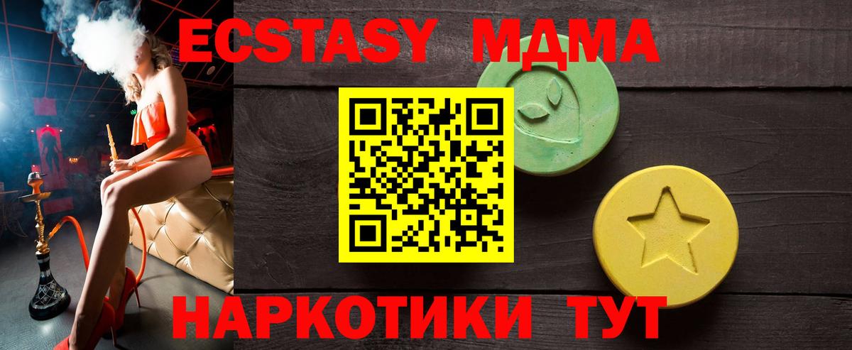 ЭКСТАЗИ круглые Подольск