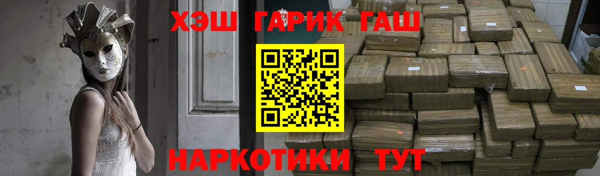 ГАШ hashish Подольск