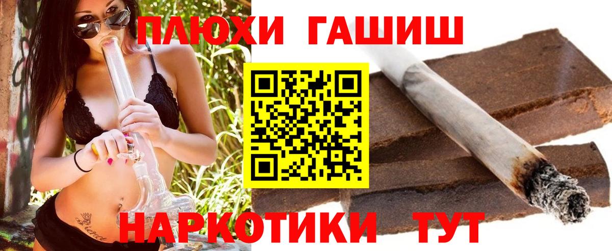 Гашиш AMNESIA HAZE  Вход с VPN  ГАШИШ хэш  Подольск 