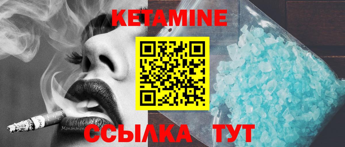 Кетамин VHQ  КЕТАМИН ketamine  Вход с VPN  Подольск 