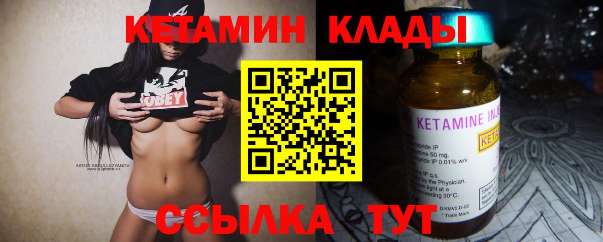КЕТАМИН ketamine Подольск
