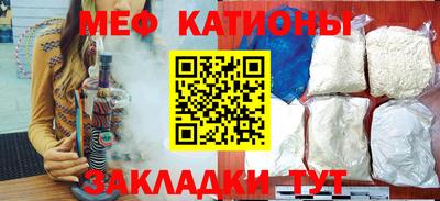 мяу мяу мука Славянск-на-Кубани