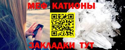 мяу мяу мука Славянск-на-Кубани