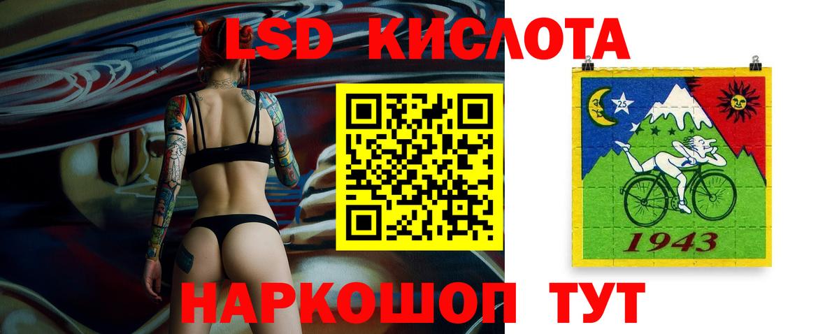 Лсд 25 экстази кислота  Вход с VPN  Подольск 