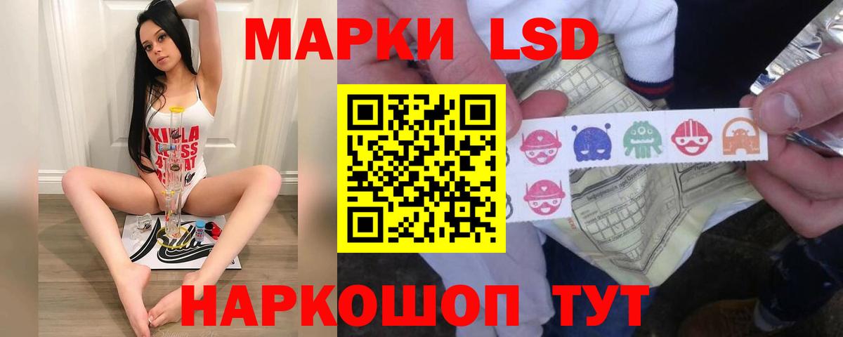 LSD-25 экстази кислота Подольск