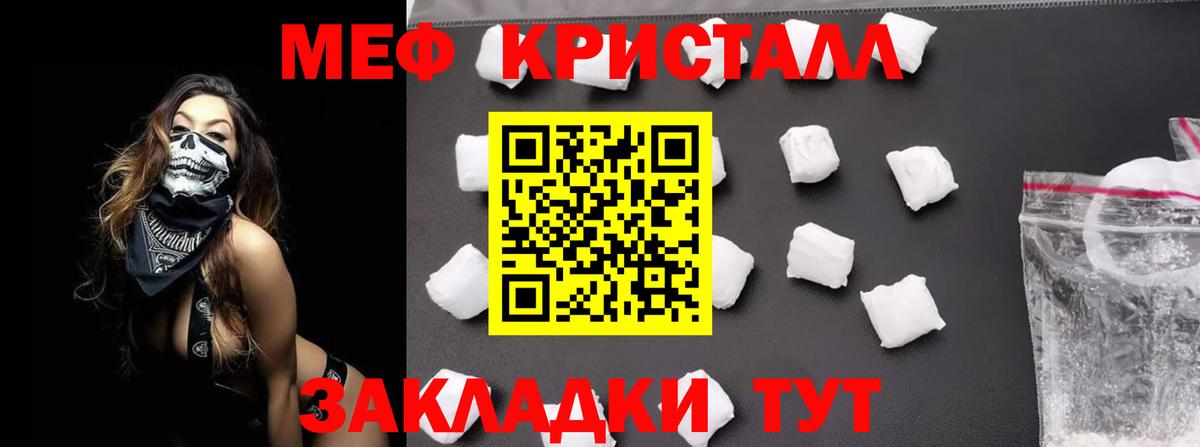 Меф VHQ  Мефедрон  Вход с VPN  Подольск  цена   МЕФ мука 