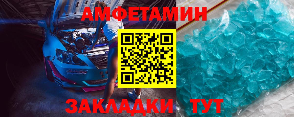 Метамфетамин кристалл Подольск