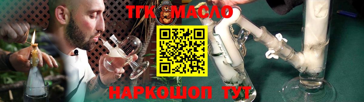 Дистиллят ТГК THC oil  ТГК THC oil  Подольск  цена   Вход с VPN 
