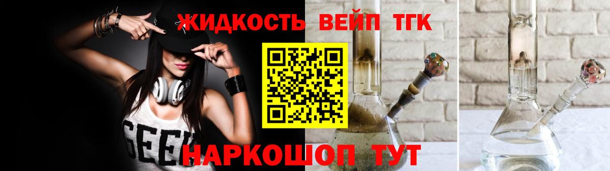 Дистиллят ТГК концентрат Подольск