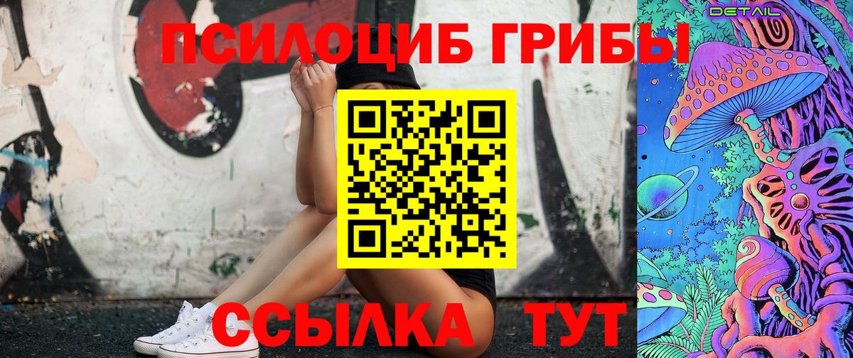 Псилоцибиновые грибы прущие грибы Подольск