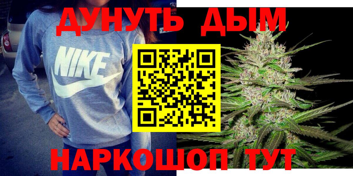 Канабис конопля Подольск